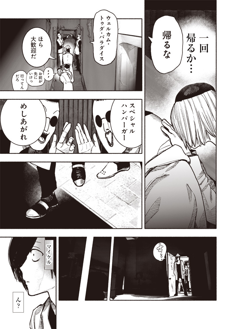 超人Ｘ - raw - 第40話 - https://jpee.aabb.to/JPEE/46159/y4zjra3lfhd.jpg
