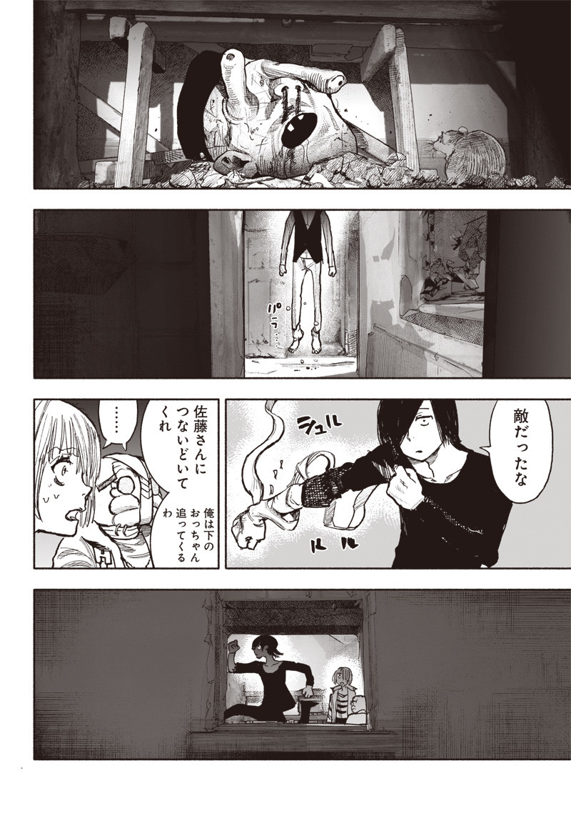 超人Ｘ - raw - 第40話 - https://jpee.aabb.to/JPEE/46159/yhzreb33rqk.jpg