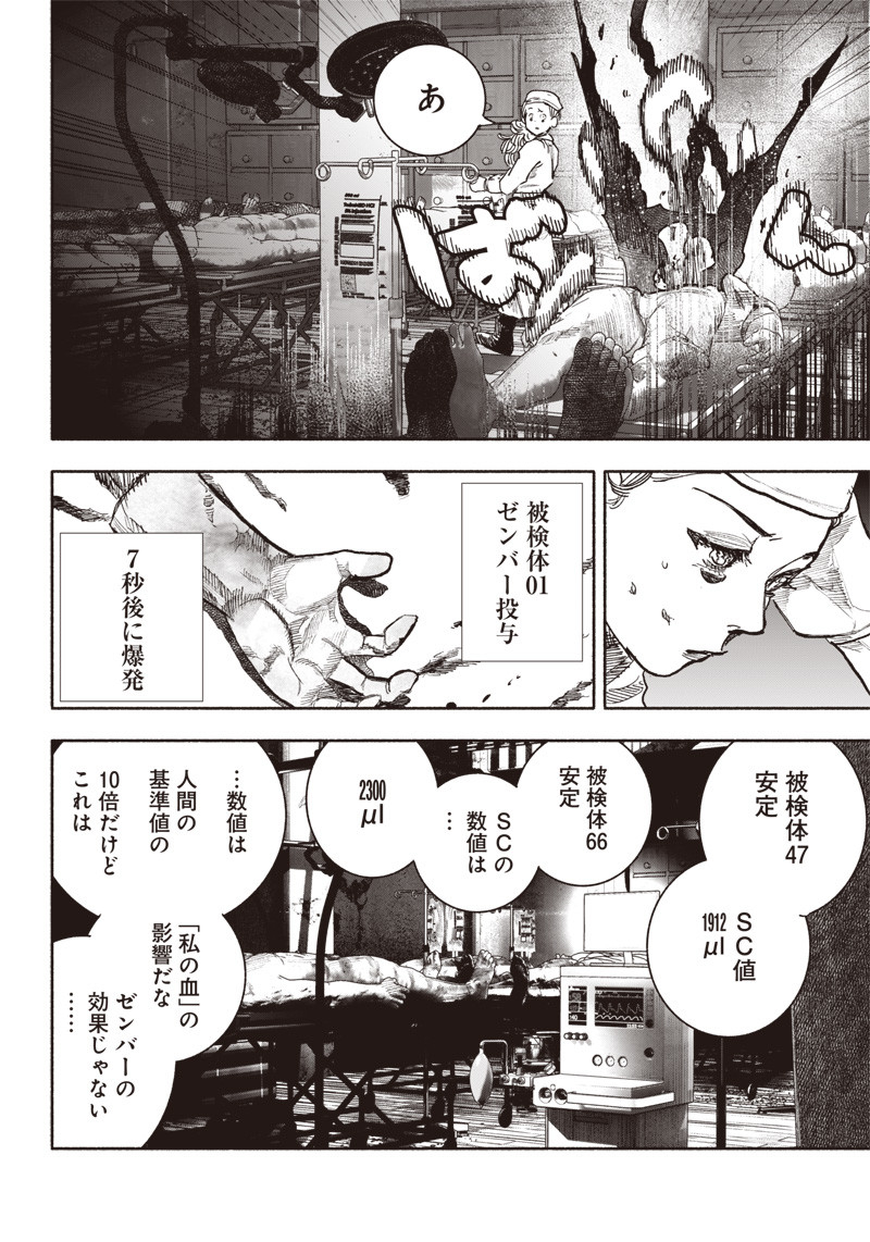 超人Ｘ - raw - 第40話 - https://jpee.aabb.to/JPEE/46159/zvrjycfipb1.jpg
