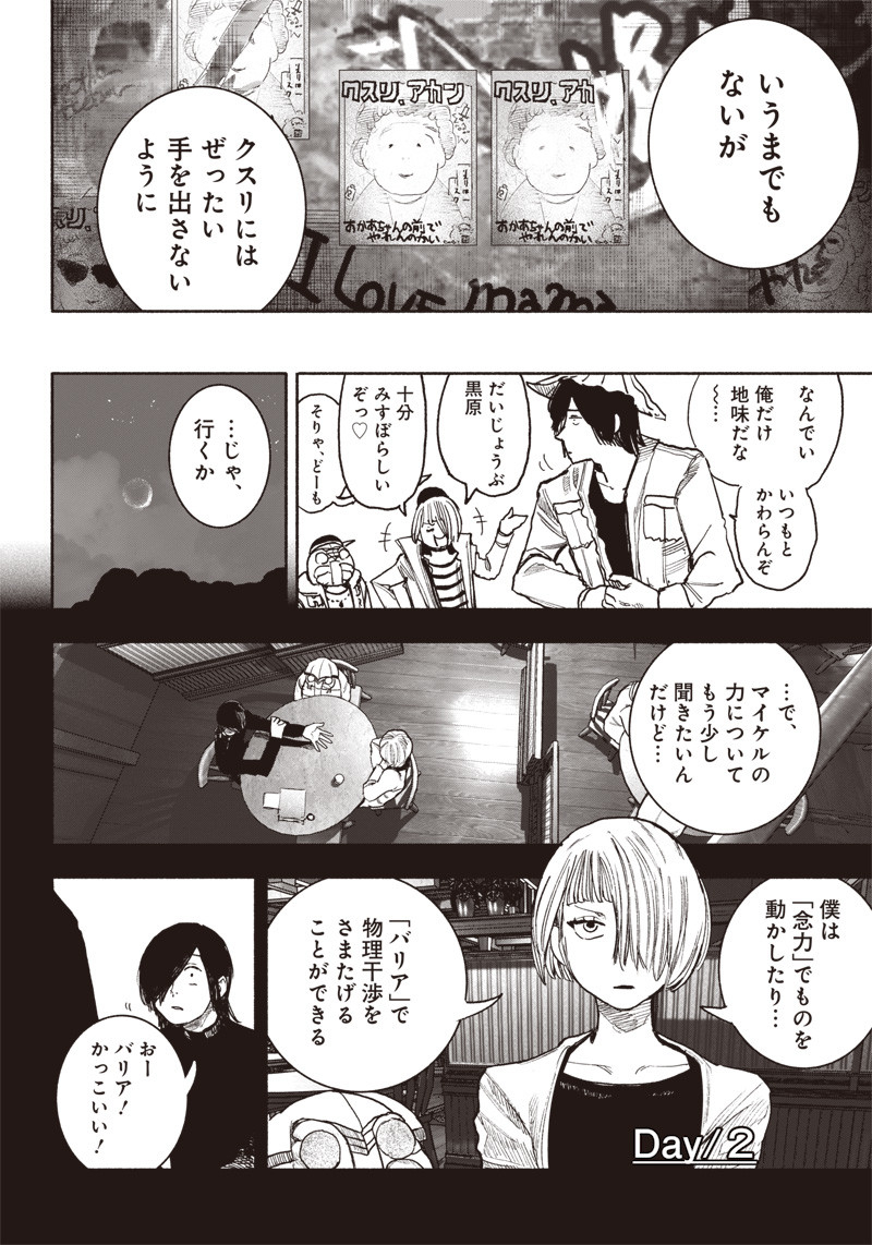 超人Ｘ - raw - 第40話 - https://jpee.aabb.to/JPEE/46159/zxy4pwqviue.jpg