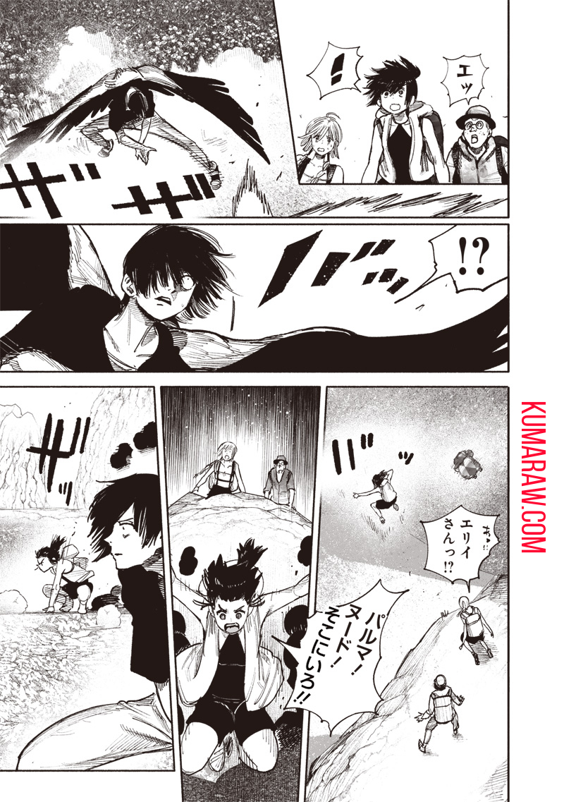 超人Ｘ - raw - 第48.1話 - https://jpee.aabb.to/JPEE/46162/5csi1u1oqm4.jpg