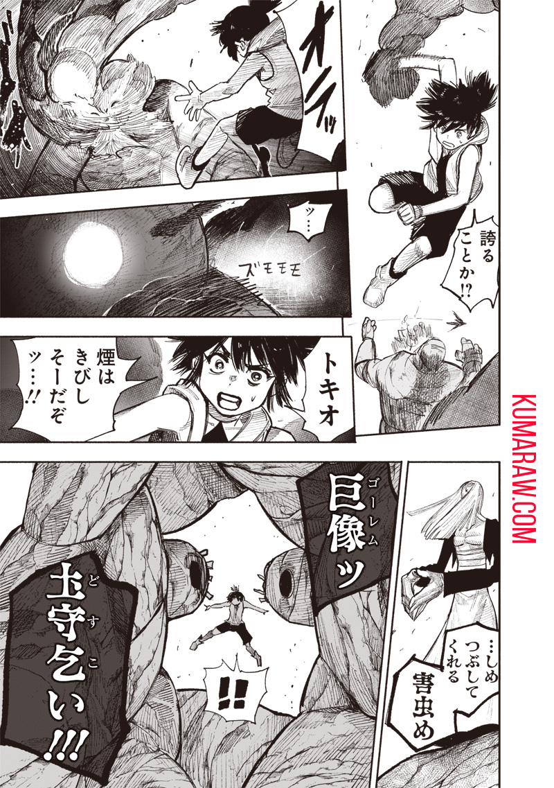 超人Ｘ - raw - 第48.1話 - https://jpee.aabb.to/JPEE/46162/ahjqdirevrd.jpg