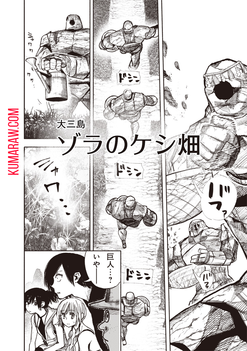 超人Ｘ - raw - 第48.1話 - https://jpee.aabb.to/JPEE/46162/asa4fcl02wb.jpg