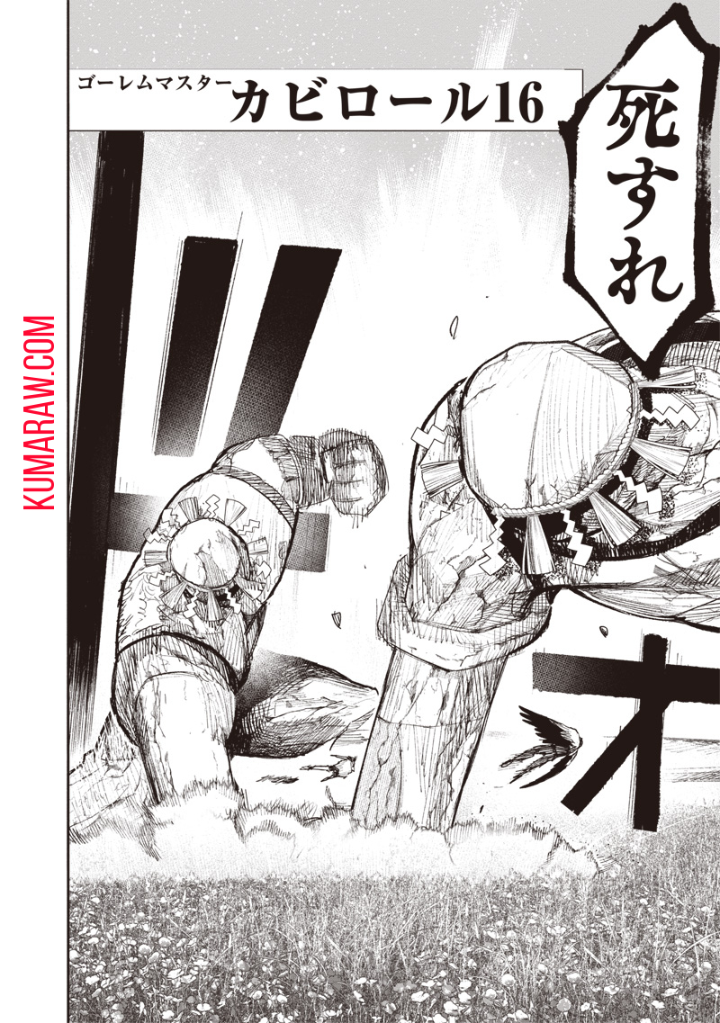 超人Ｘ - raw - 第48.1話 - https://jpee.aabb.to/JPEE/46162/byqwl2bxv40.jpg