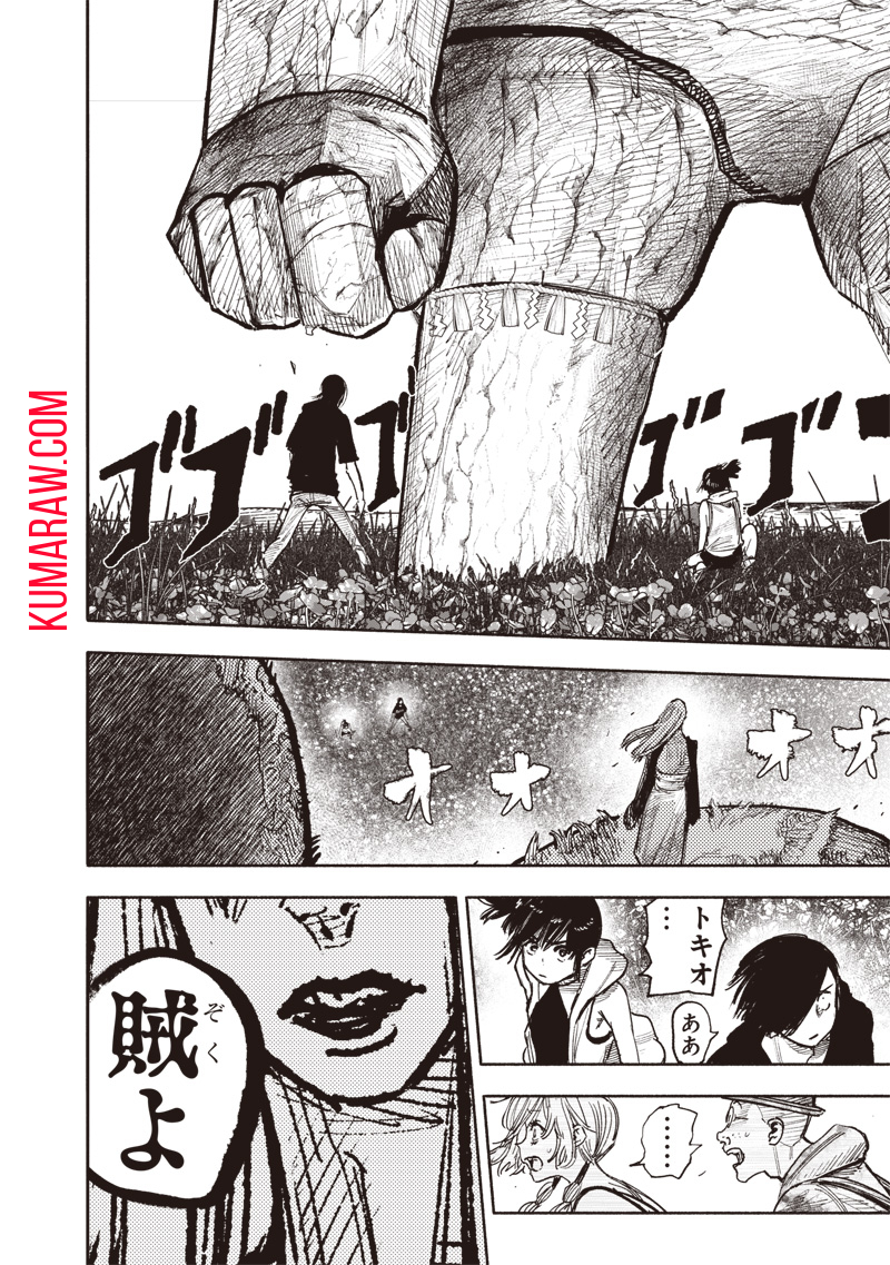 超人Ｘ - raw - 第48.1話 - https://jpee.aabb.to/JPEE/46162/cltbhgx1p0c.jpg