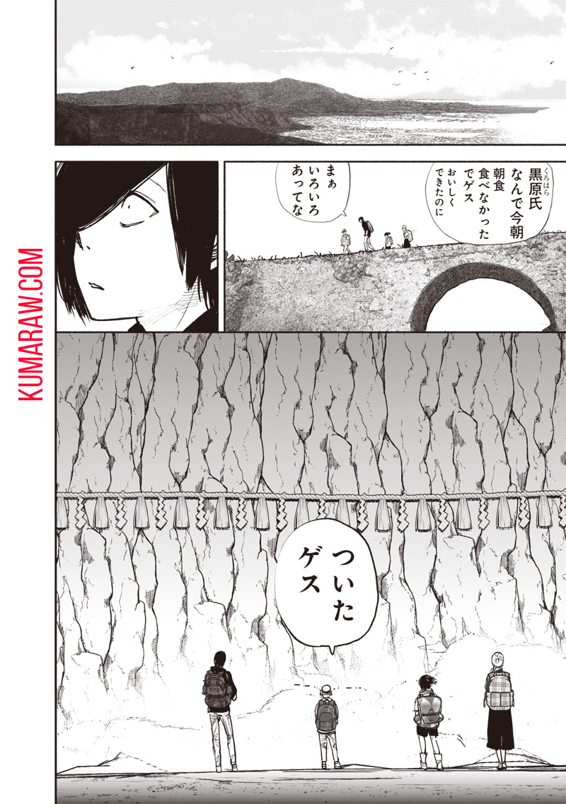 超人Ｘ - raw - 第48.1話 - https://jpee.aabb.to/JPEE/46162/izxrdiycqbn.jpg
