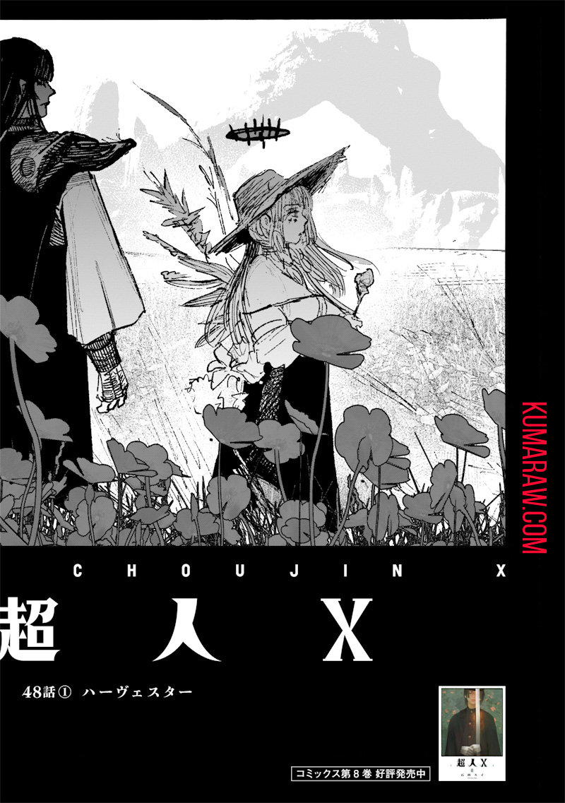 超人Ｘ - raw - 第48.1話 - https://jpee.aabb.to/JPEE/46162/mckbmq5wbf3.jpg