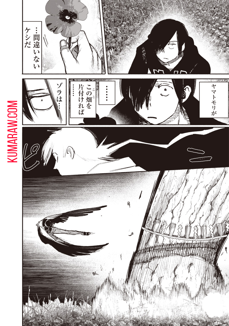 超人Ｘ - raw - 第48.1話 - https://jpee.aabb.to/JPEE/46162/nfx00t5m0fd.jpg