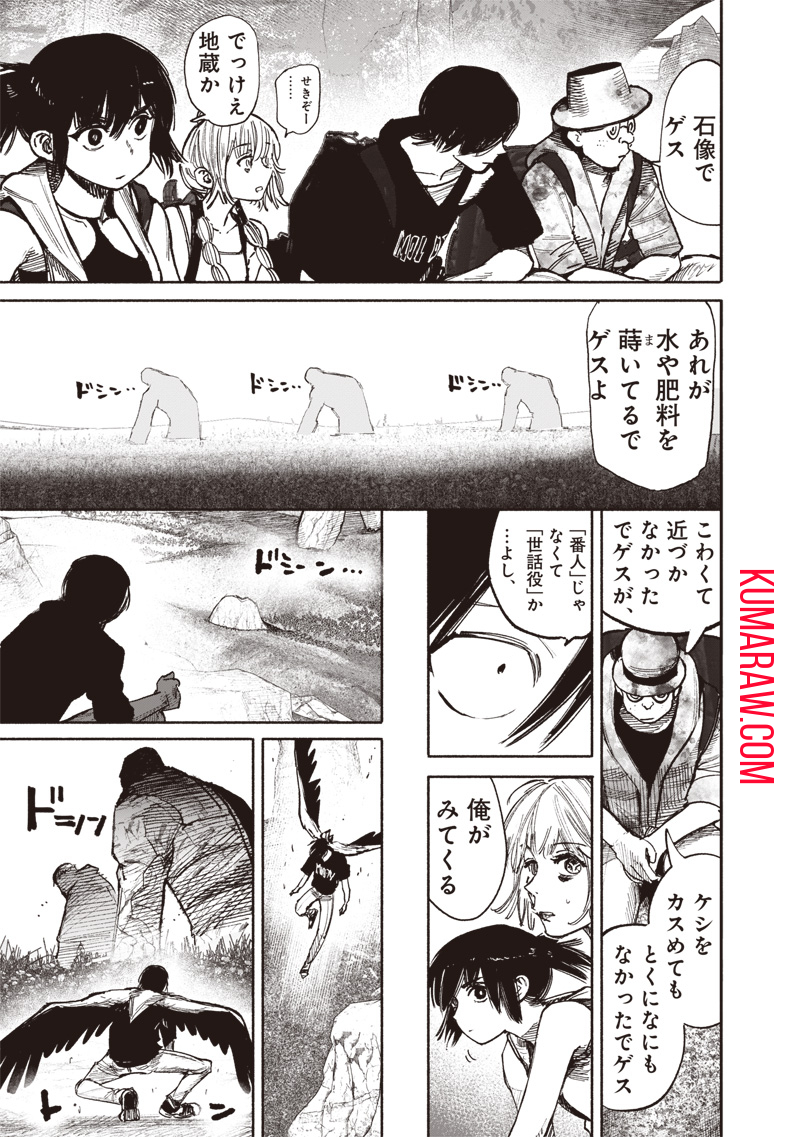 超人Ｘ - raw - 第48.1話 - https://jpee.aabb.to/JPEE/46162/oksyjy4poii.jpg