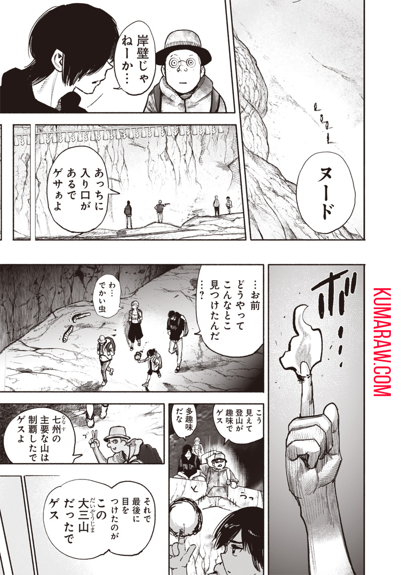 超人Ｘ - raw - 第48.1話 - https://jpee.aabb.to/JPEE/46162/q1mssifqe2t.jpg