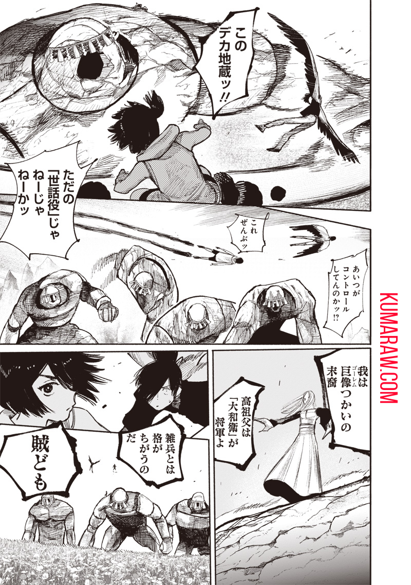 超人Ｘ - raw - 第48.1話 - https://jpee.aabb.to/JPEE/46162/qmgqokd0mvv.jpg