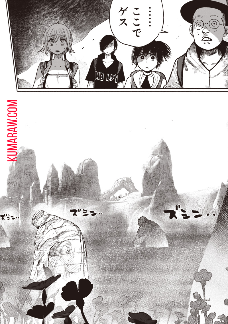 超人Ｘ - raw - 第48.1話 - https://jpee.aabb.to/JPEE/46162/sqznhyd5azt.jpg