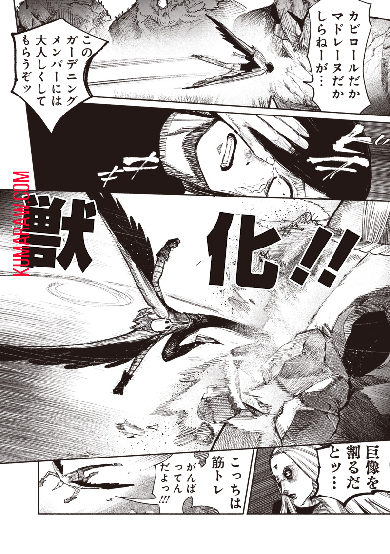 超人Ｘ - raw - 第48.1話 - https://jpee.aabb.to/JPEE/46162/uaba4j0eelr.jpg