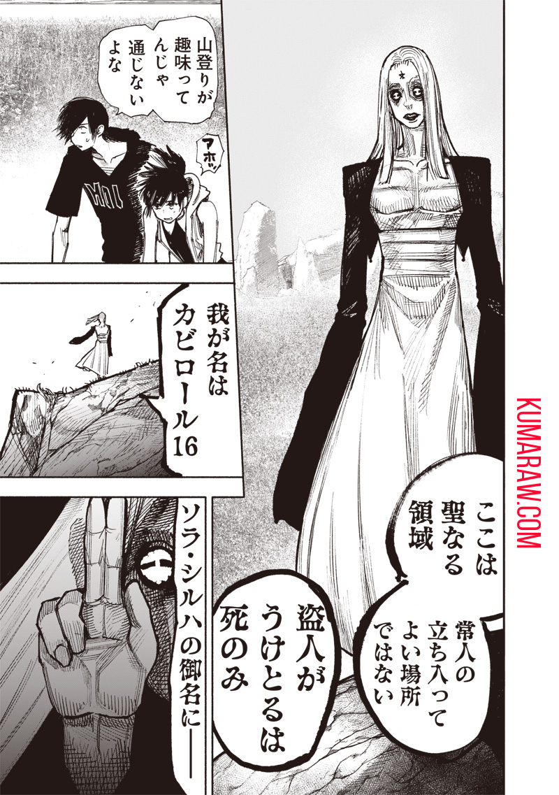 超人Ｘ - raw - 第48.1話 - https://jpee.aabb.to/JPEE/46162/wcvh3pdmxth.jpg