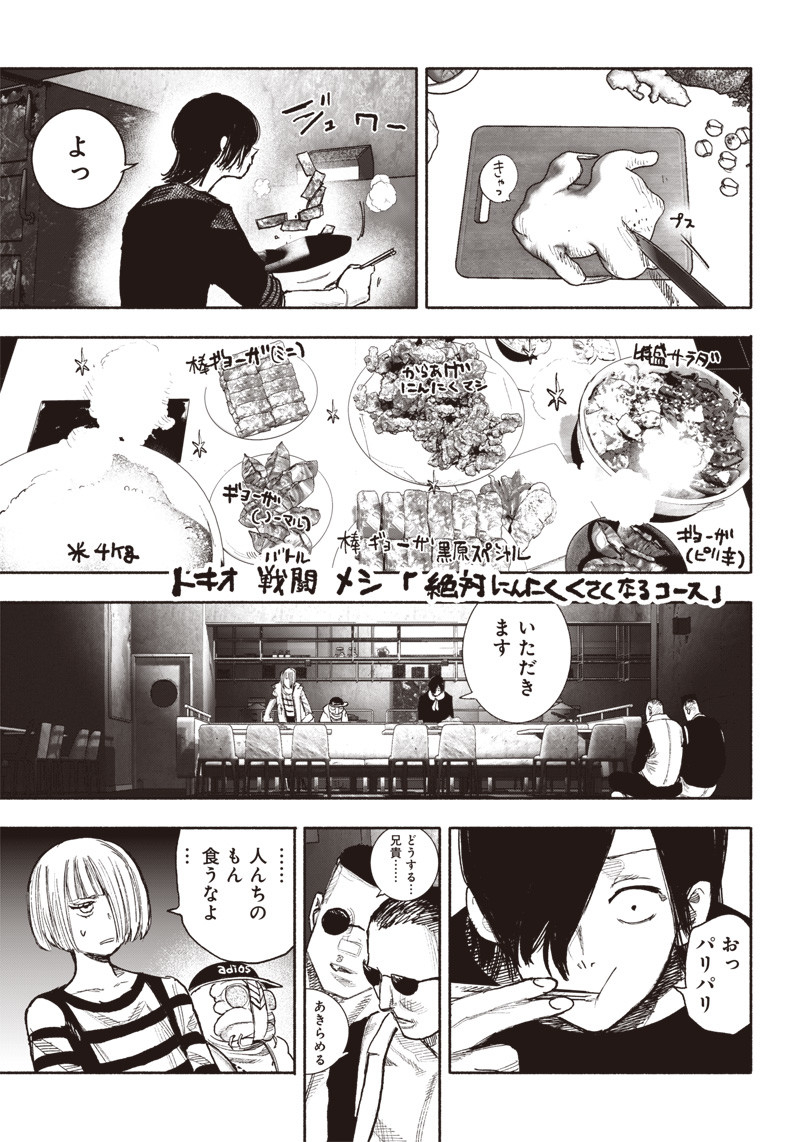 超人Ｘ - raw - 第40.2話 - https://jpee.aabb.to/JPEE/46167/0aug0hi4njh.jpg
