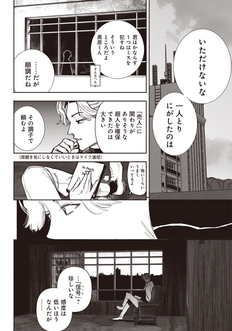 超人Ｘ - raw - 第40.2話 - https://jpee.aabb.to/JPEE/46167/12tzta3r0hf.jpg