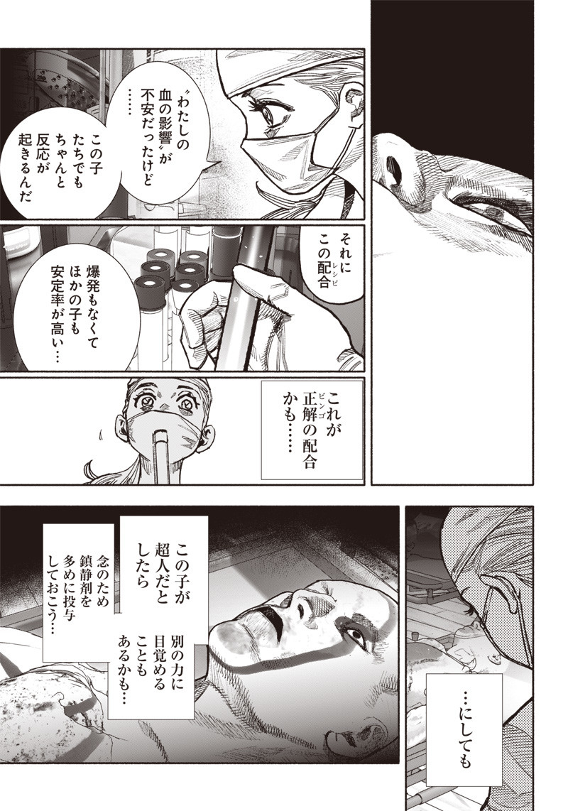 超人Ｘ - raw - 第40.2話 - https://jpee.aabb.to/JPEE/46167/2jgyhiv4k1m.jpg