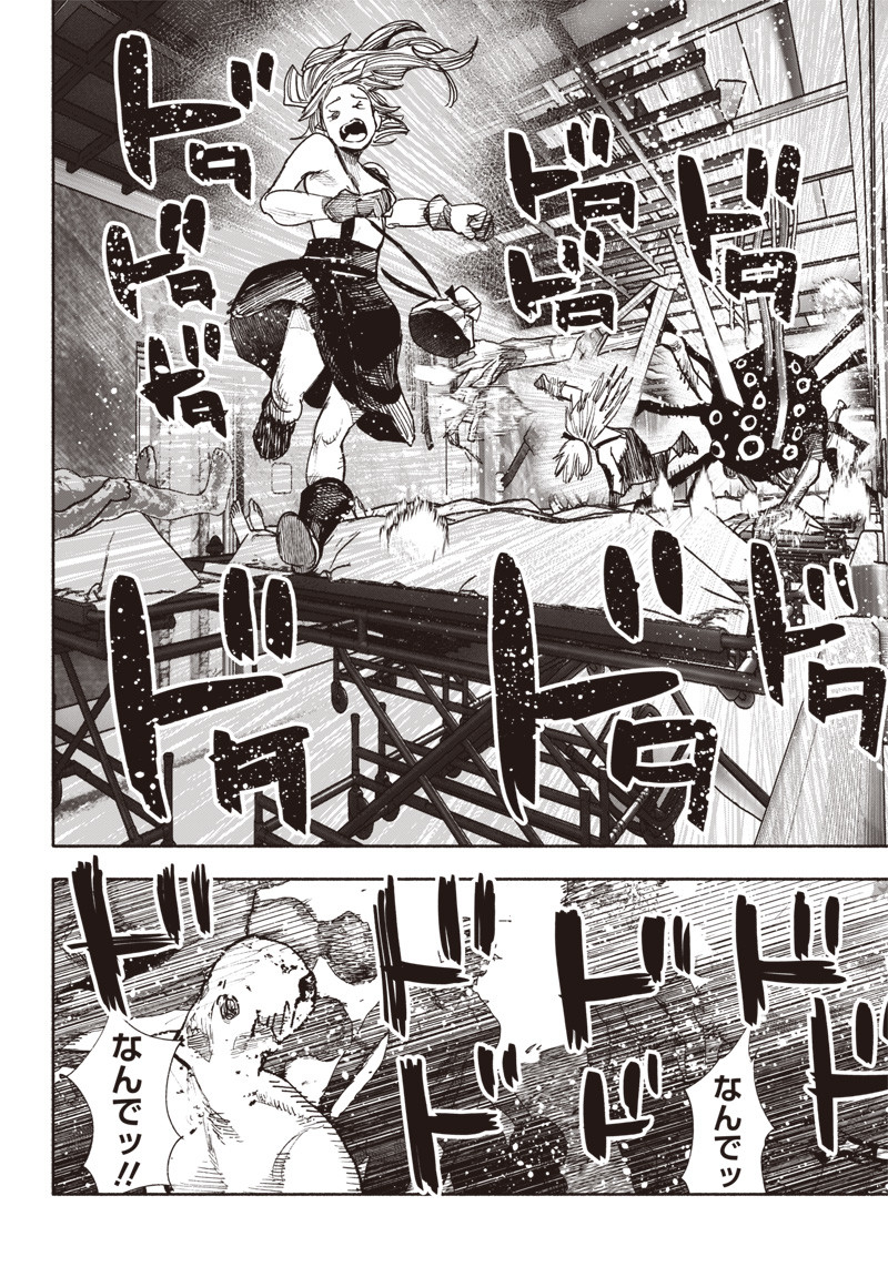 超人Ｘ - raw - 第40.2話 - https://jpee.aabb.to/JPEE/46167/dqi03000kss.jpg