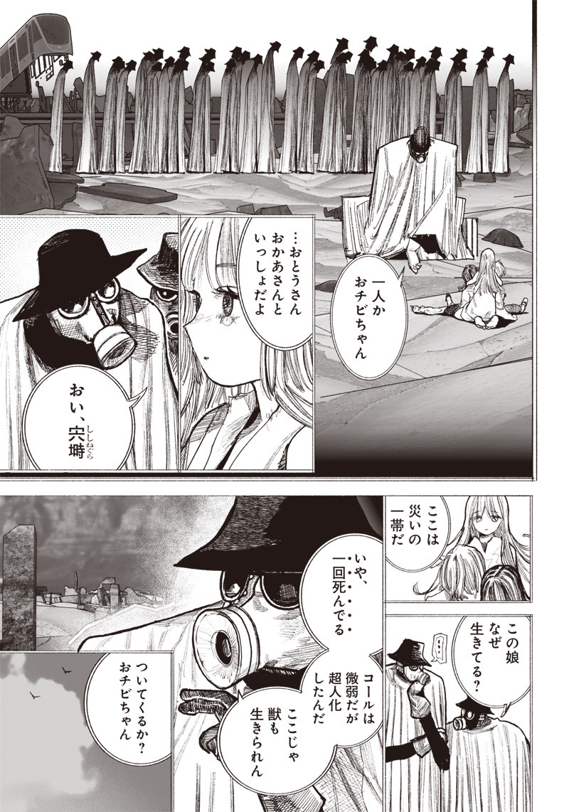 超人Ｘ - raw - 第40.2話 - https://jpee.aabb.to/JPEE/46167/eqtnbxiv13n.jpg