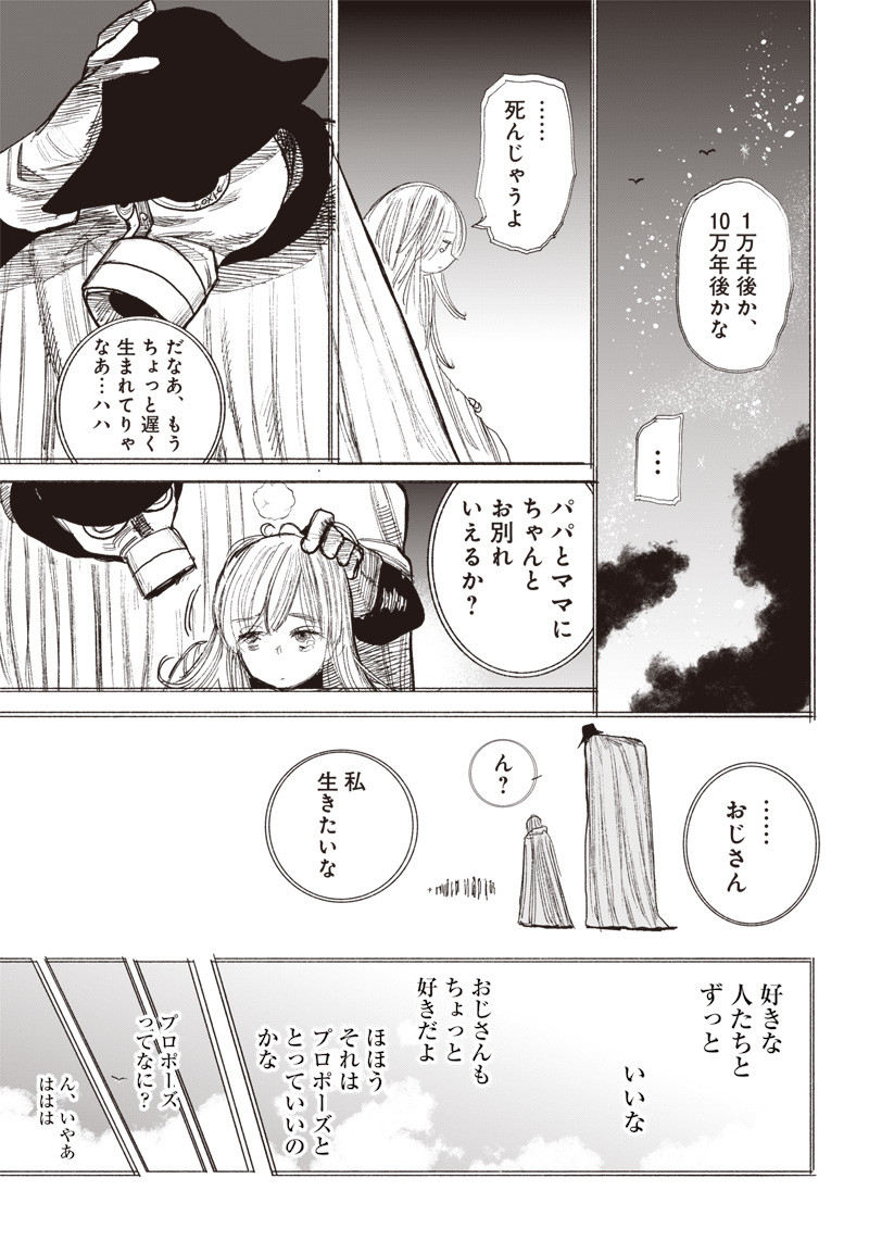 超人Ｘ - raw - 第40.2話 - https://jpee.aabb.to/JPEE/46167/ez00unuz04u.jpg