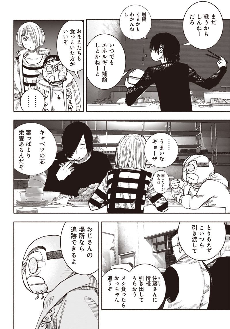 超人Ｘ - raw - 第40.2話 - https://jpee.aabb.to/JPEE/46167/glkxmayycx2.jpg