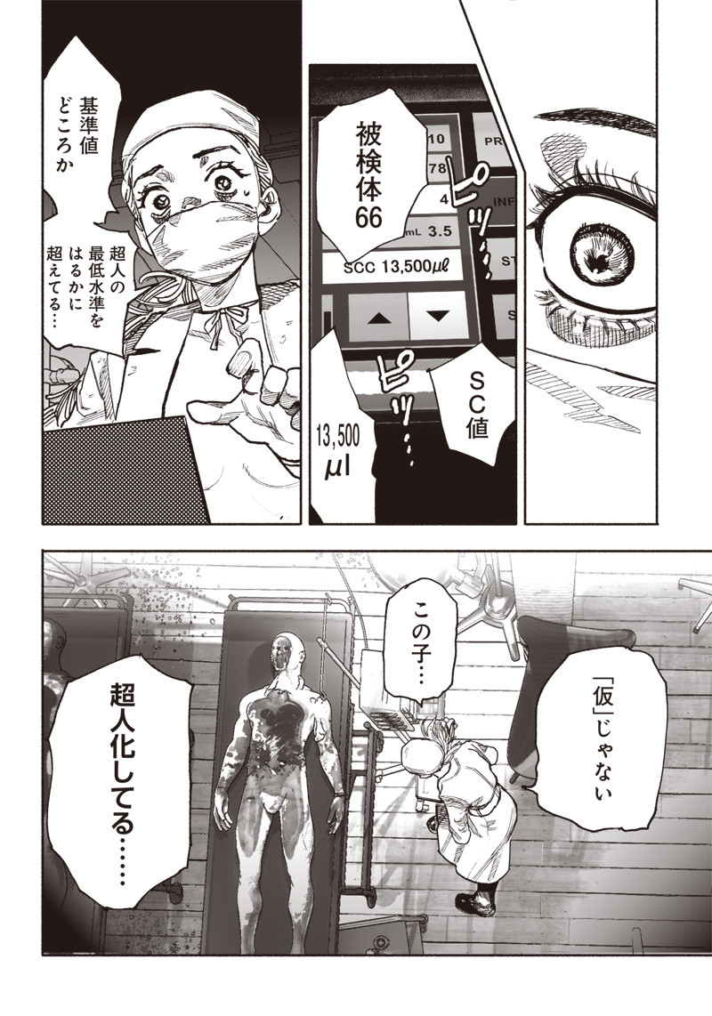 超人Ｘ - raw - 第40.2話 - https://jpee.aabb.to/JPEE/46167/nuu3204vkxs.jpg