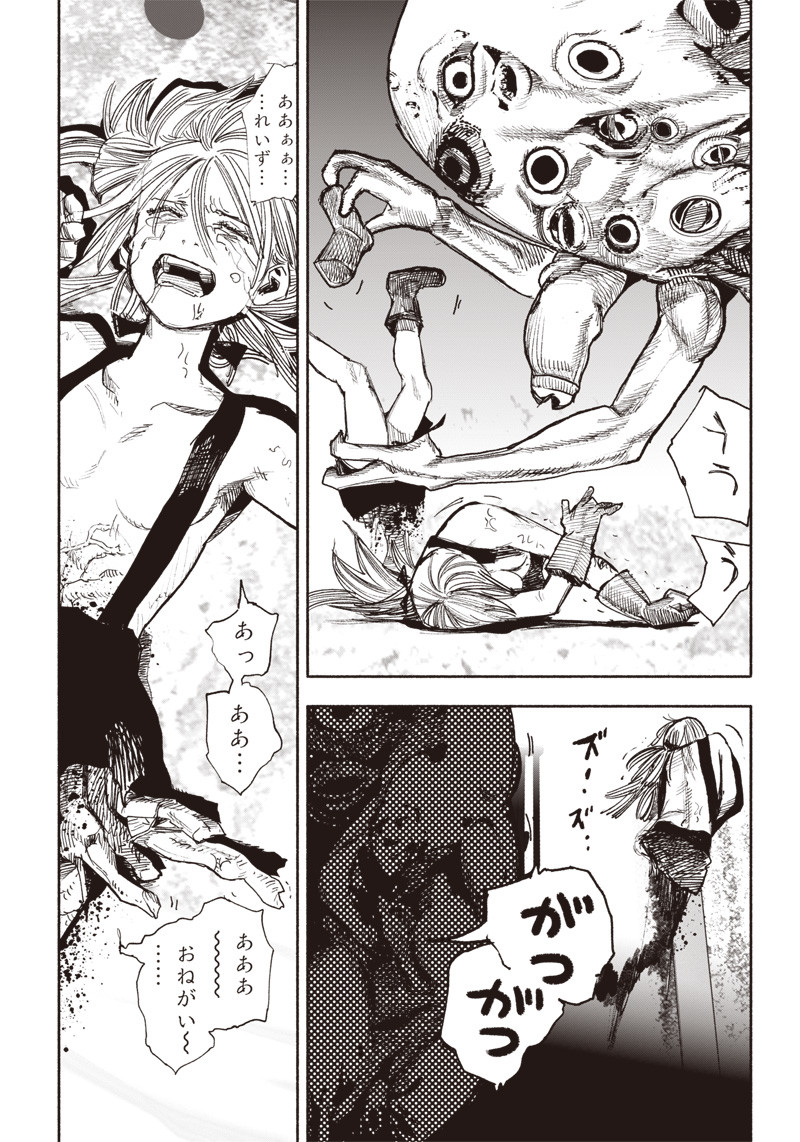 超人Ｘ - raw - 第40.2話 - https://jpee.aabb.to/JPEE/46167/olebahtafe2.jpg