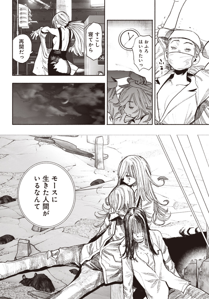 超人Ｘ - raw - 第40.2話 - https://jpee.aabb.to/JPEE/46167/poagatbxqex.jpg
