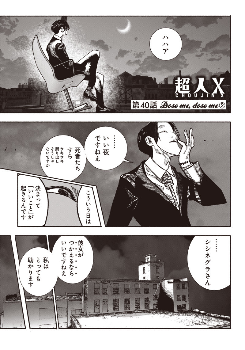 超人Ｘ - raw - 第40.2話 - https://jpee.aabb.to/JPEE/46167/qffu1h2syby.jpg