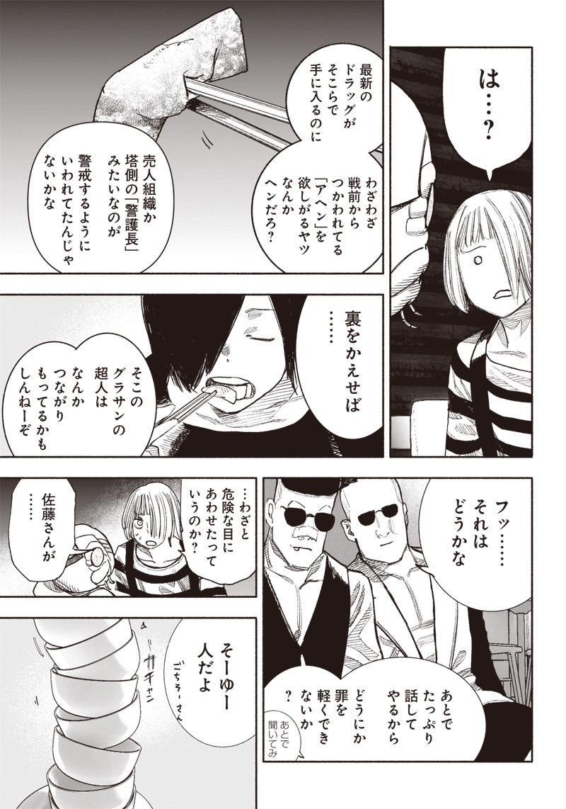 超人Ｘ - raw - 第40.2話 - https://jpee.aabb.to/JPEE/46167/tqtjjclijzx.jpg