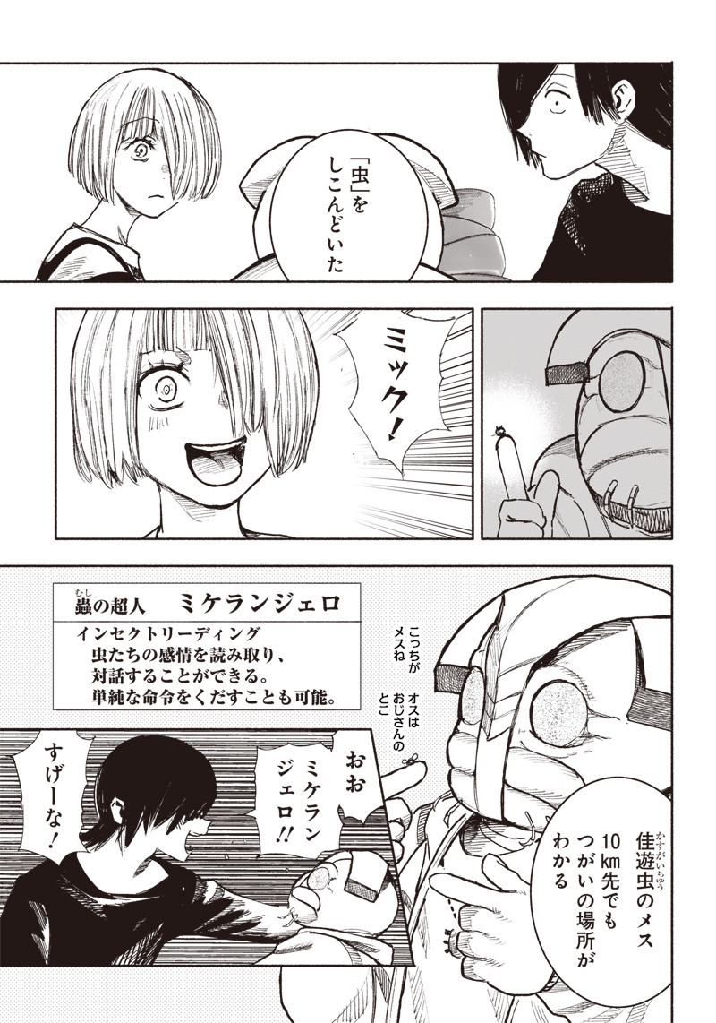 超人Ｘ - raw - 第40.2話 - https://jpee.aabb.to/JPEE/46167/uxft1yugjqi.jpg
