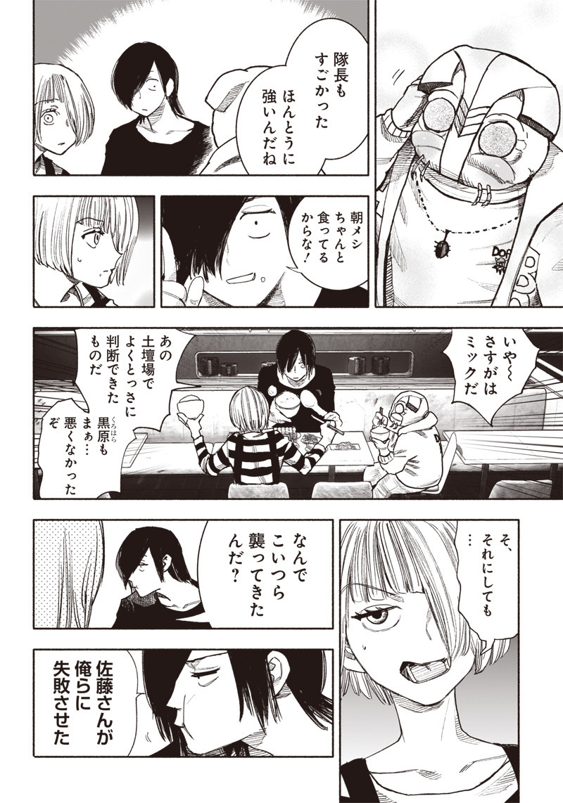 超人Ｘ - raw - 第40.2話 - https://jpee.aabb.to/JPEE/46167/z4rvzombhlu.jpg
