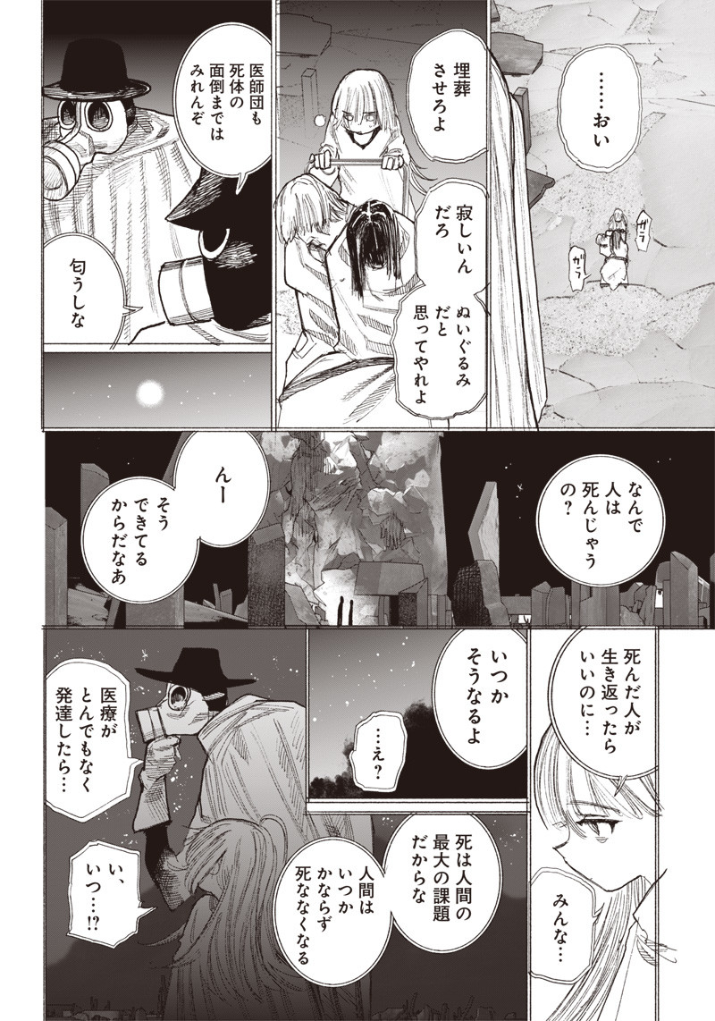 超人Ｘ - raw - 第40.2話 - https://jpee.aabb.to/JPEE/46167/zvalfs0tqfc.jpg