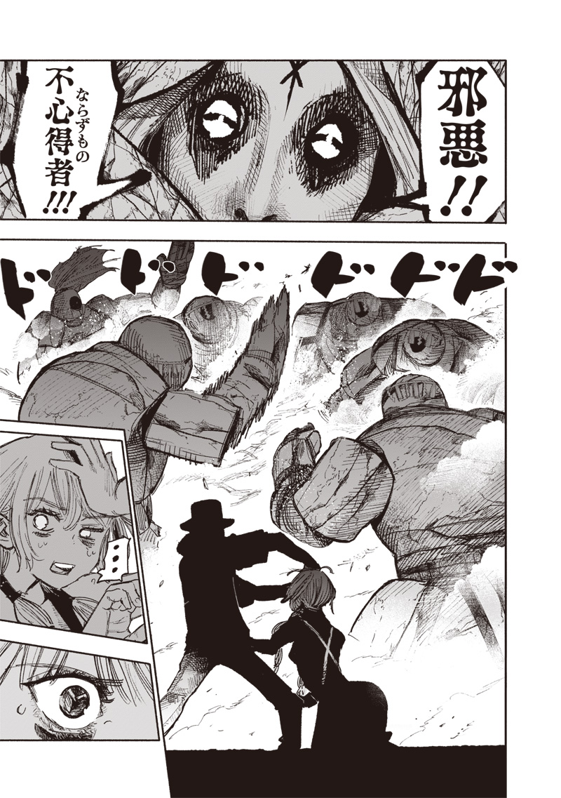 超人Ｘ - raw - 第48.2話 - https://jpee.aabb.to/JPEE/46171/0rwmxc0acyw.jpg
