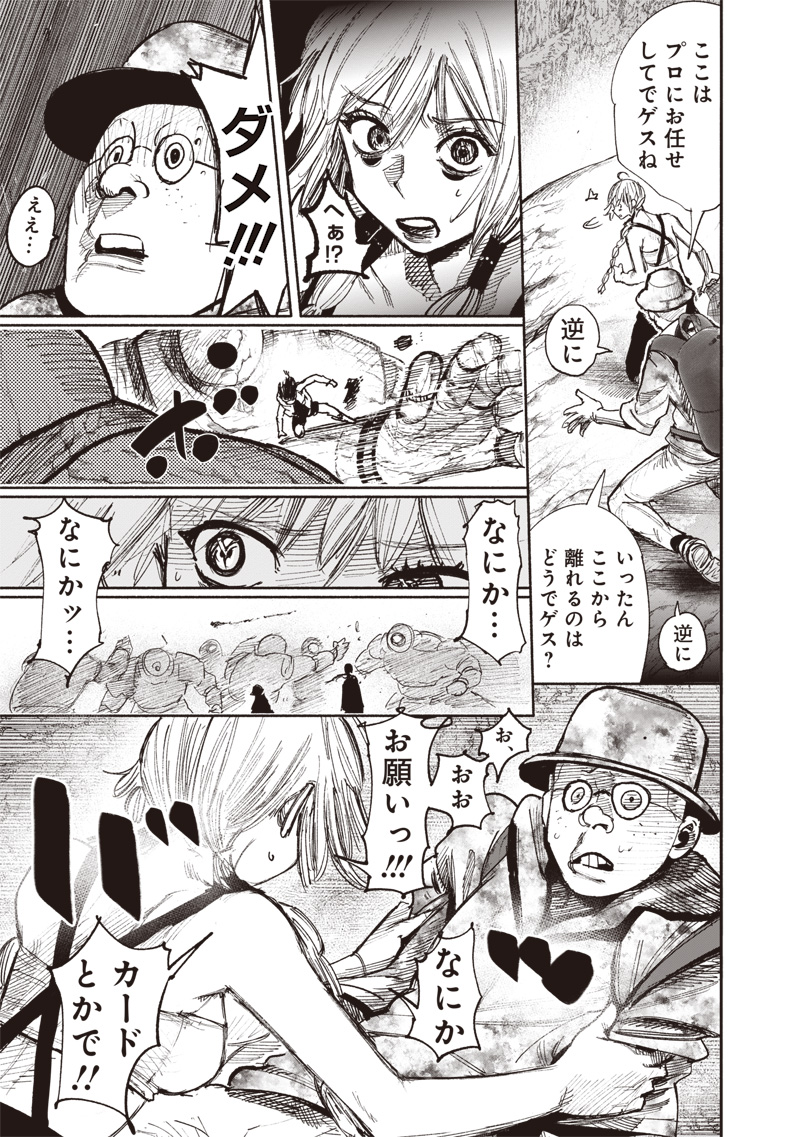超人Ｘ - raw - 第48.2話 - https://jpee.aabb.to/JPEE/46171/4pifdm1bmor.jpg