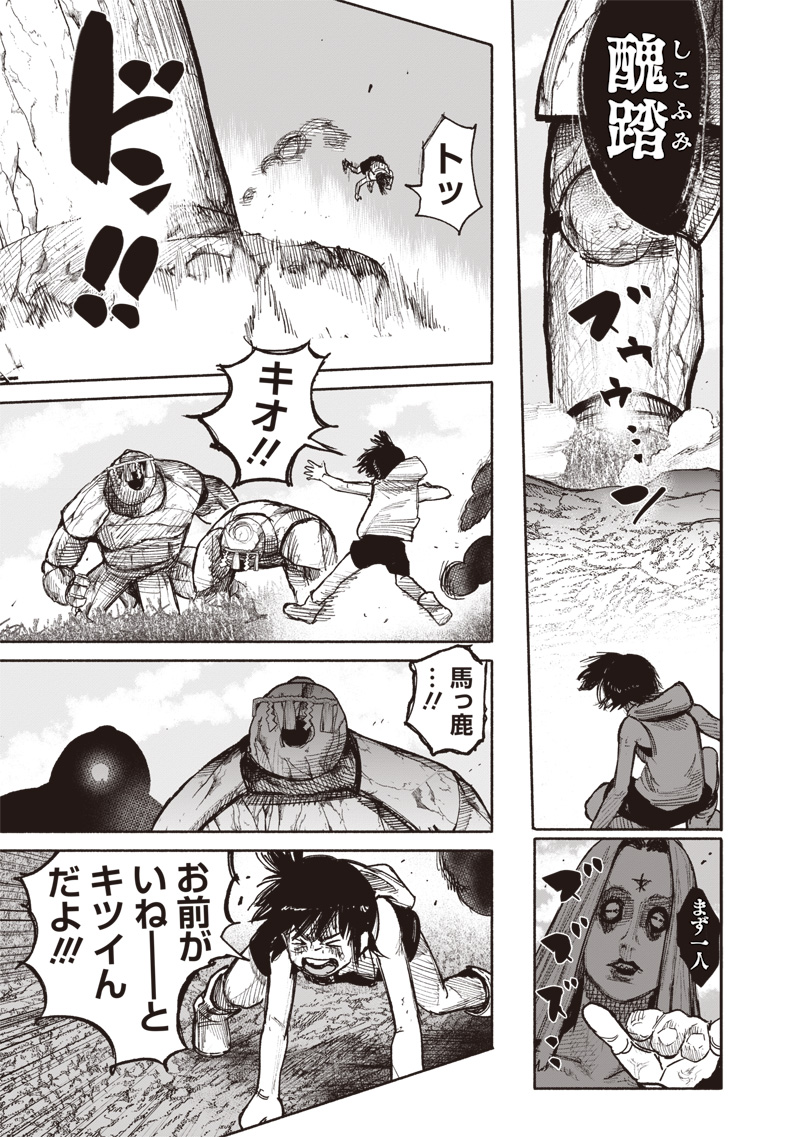 超人Ｘ - raw - 第48.2話 - https://jpee.aabb.to/JPEE/46171/5gvgfvyqr05.jpg