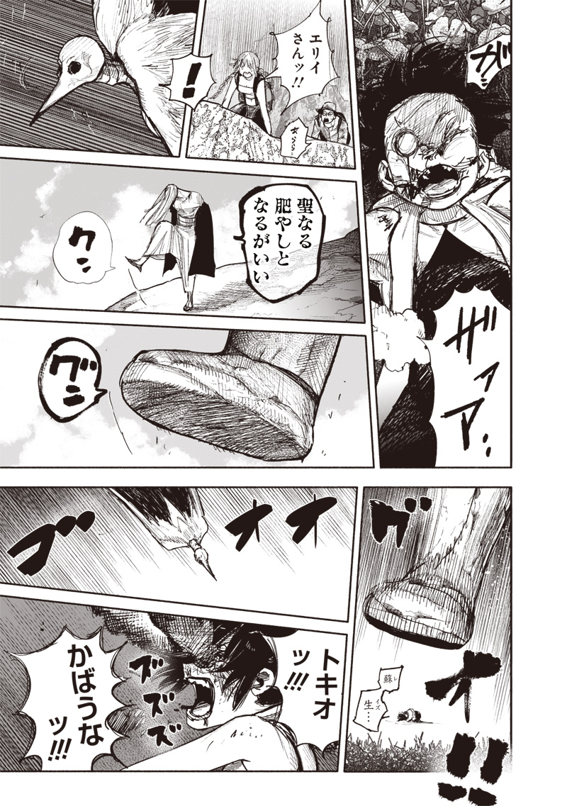 超人Ｘ - raw - 第48.2話 - https://jpee.aabb.to/JPEE/46171/fdf2auqrryf.jpg