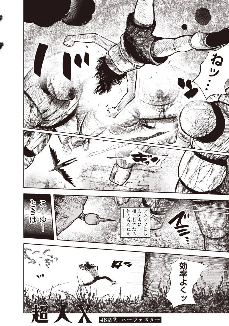 超人Ｘ - raw - 第48.2話 - https://jpee.aabb.to/JPEE/46171/flwfbkx5mv3.jpg