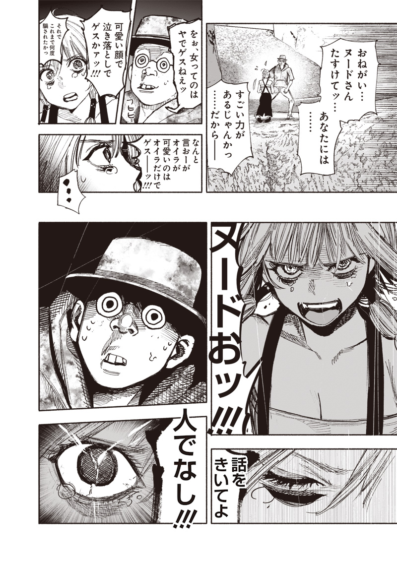 超人Ｘ - raw - 第48.2話 - https://jpee.aabb.to/JPEE/46171/hs4i1vdpvdp.jpg