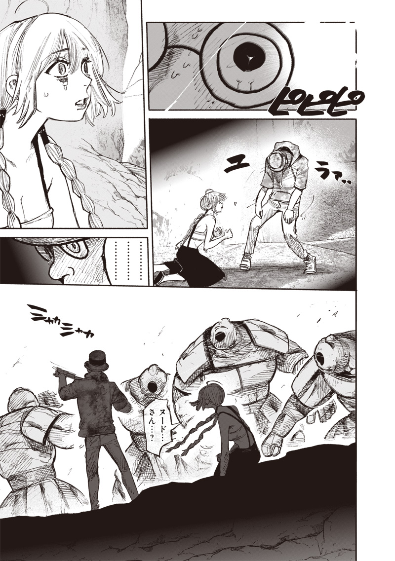 超人Ｘ - raw - 第48.2話 - https://jpee.aabb.to/JPEE/46171/nrrgzfsynn4.jpg