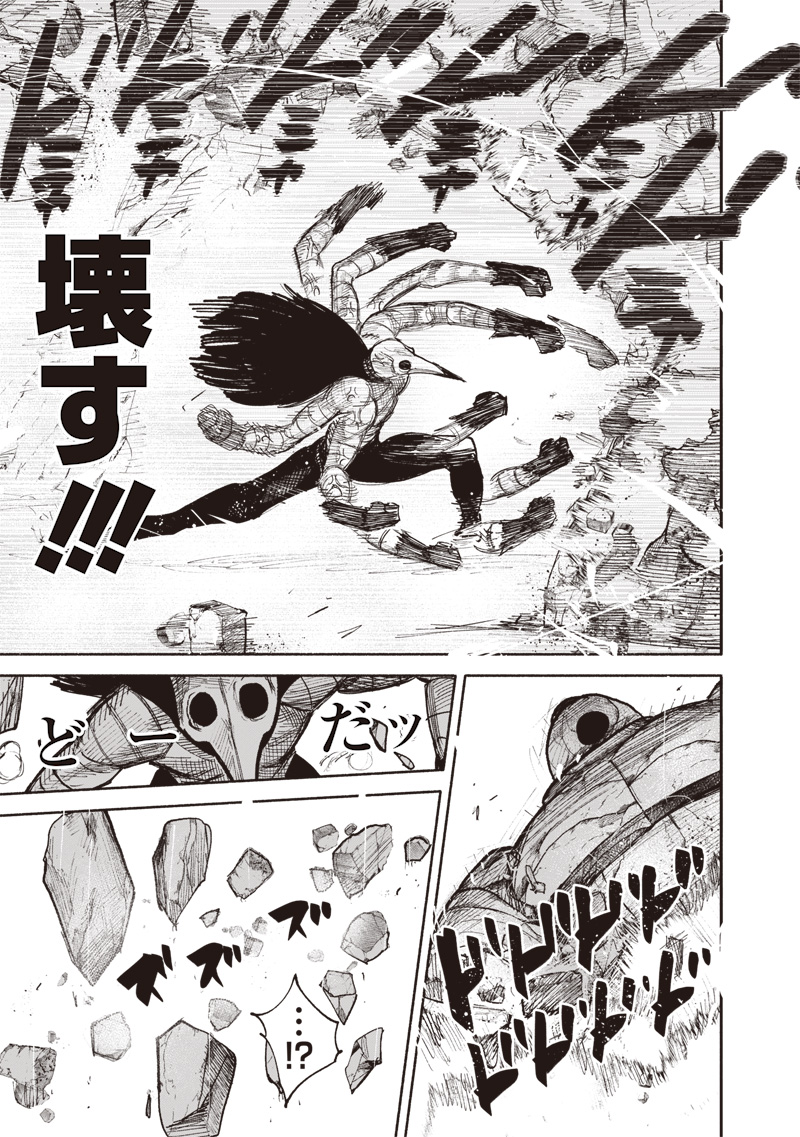 超人Ｘ - raw - 第48.2話 - https://jpee.aabb.to/JPEE/46171/qwju313x5ax.jpg