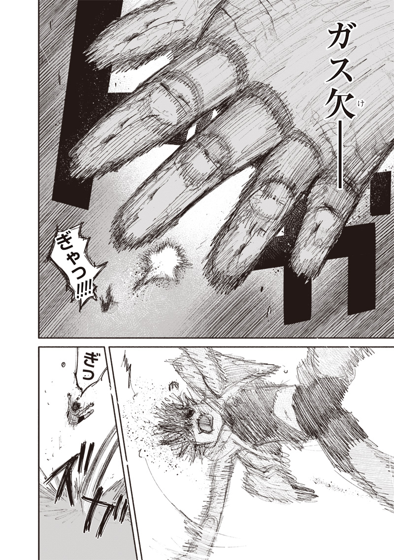 超人Ｘ - raw - 第48.2話 - https://jpee.aabb.to/JPEE/46171/t3f4oxcz0po.jpg