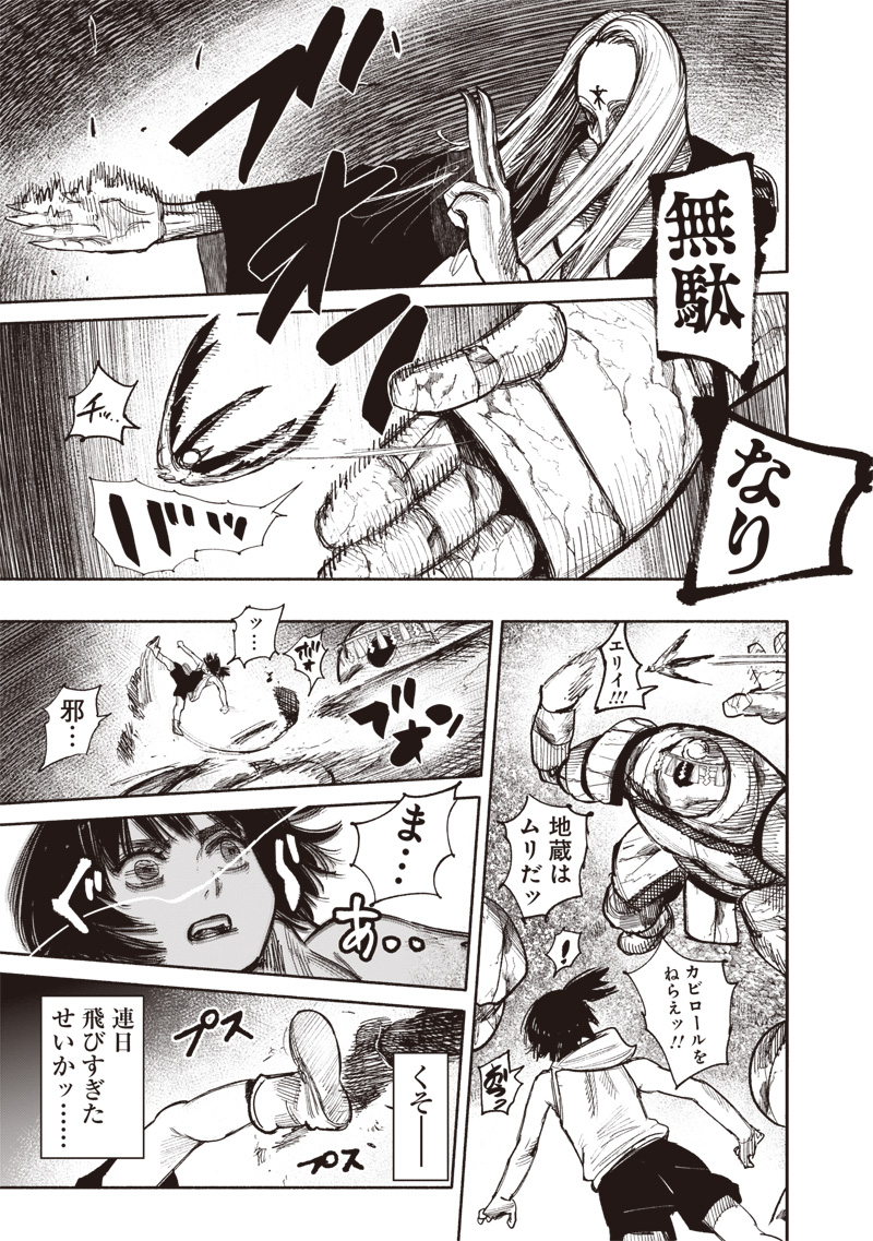 超人Ｘ - raw - 第48.2話 - https://jpee.aabb.to/JPEE/46171/u1nppxebopp.jpg
