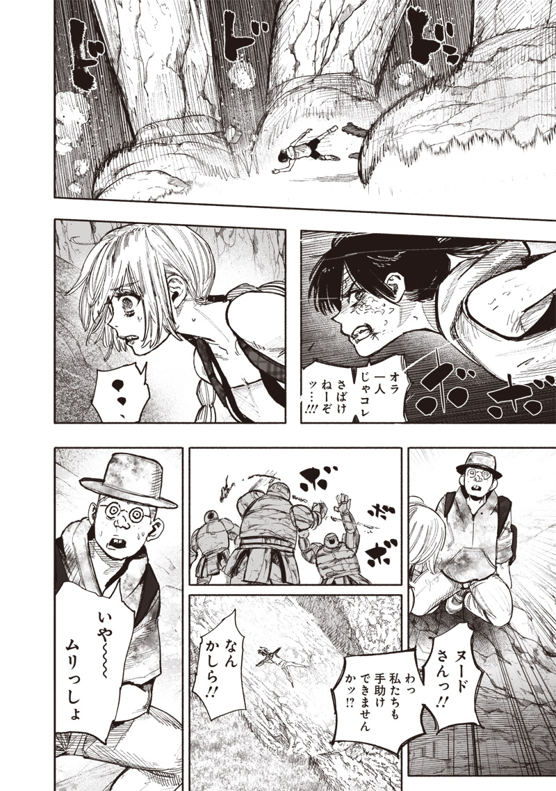 超人Ｘ - raw - 第48.2話 - https://jpee.aabb.to/JPEE/46171/ukptf2dhjg5.jpg