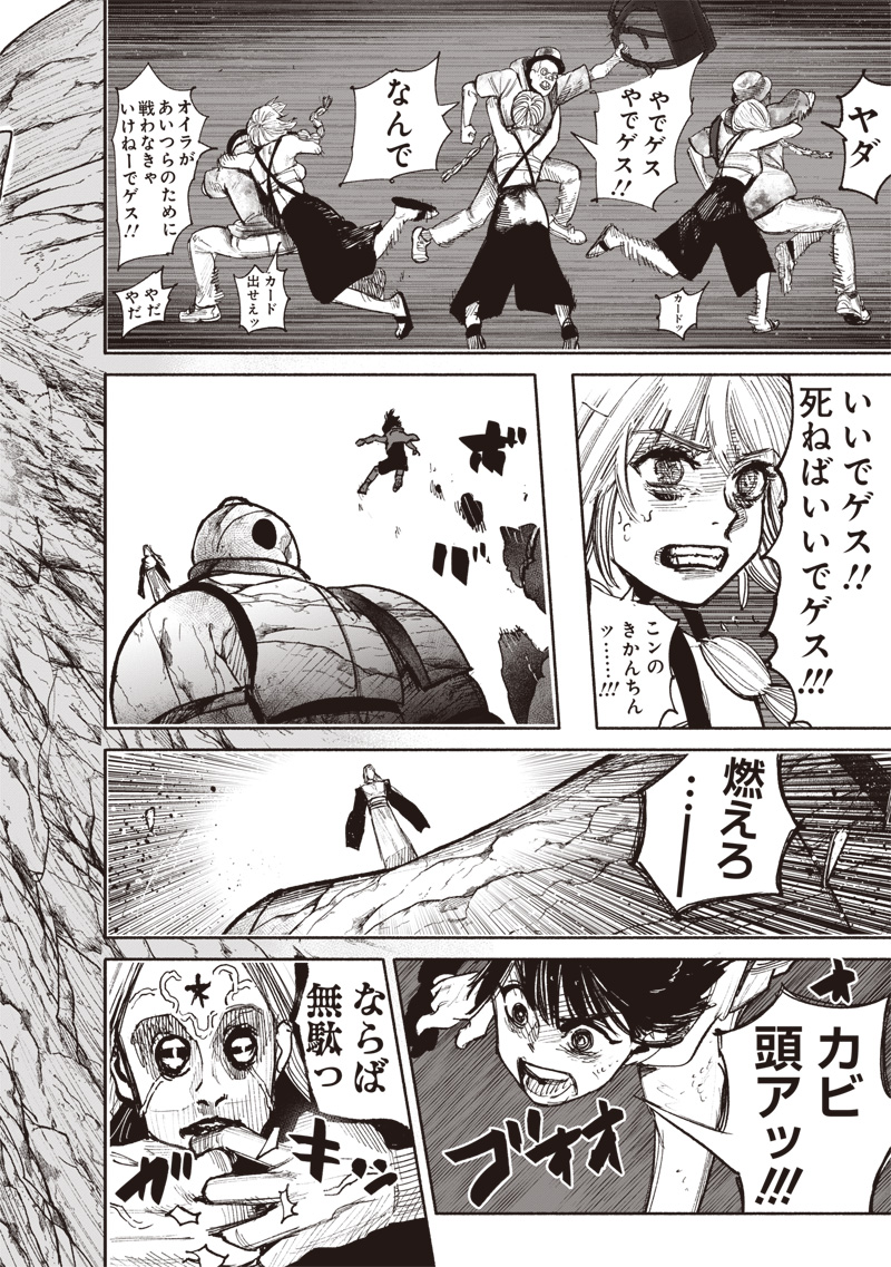 超人Ｘ - raw - 第48.2話 - https://jpee.aabb.to/JPEE/46171/vli5ls4yhrf.jpg