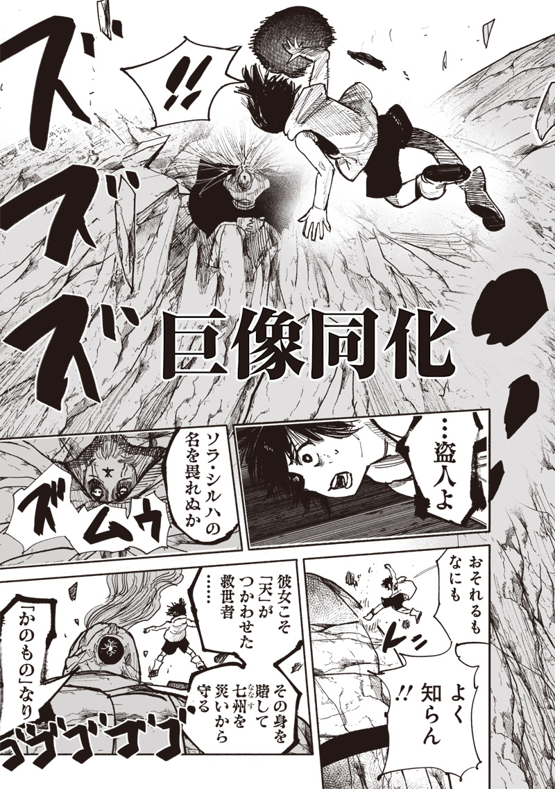 超人Ｘ - raw - 第48.2話 - https://jpee.aabb.to/JPEE/46171/w340n4gkrfb.jpg