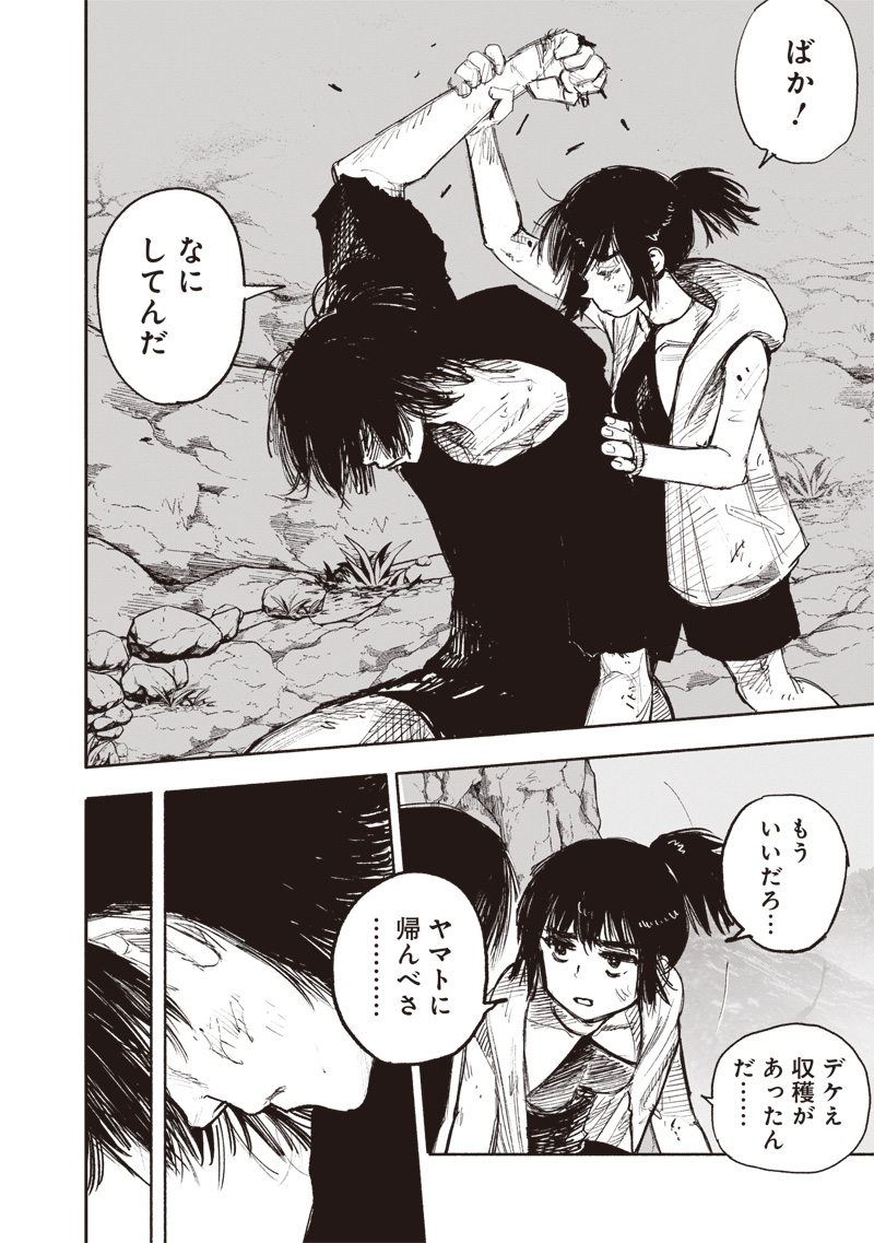 超人Ｘ - raw - 第49.1話 - https://jpee.aabb.to/JPEE/46198/015jttttmkl.jpg