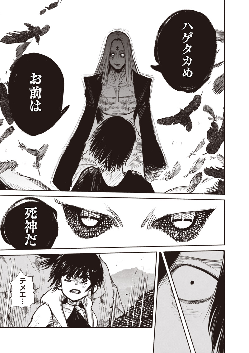 超人Ｘ - raw - 第49.1話 - https://jpee.aabb.to/JPEE/46198/0crkfjajwrz.jpg
