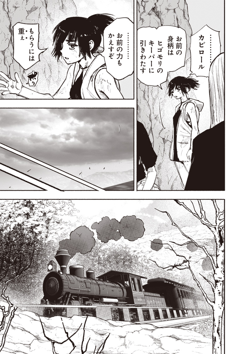 超人Ｘ - raw - 第49.1話 - https://jpee.aabb.to/JPEE/46198/2p404uexhjj.jpg