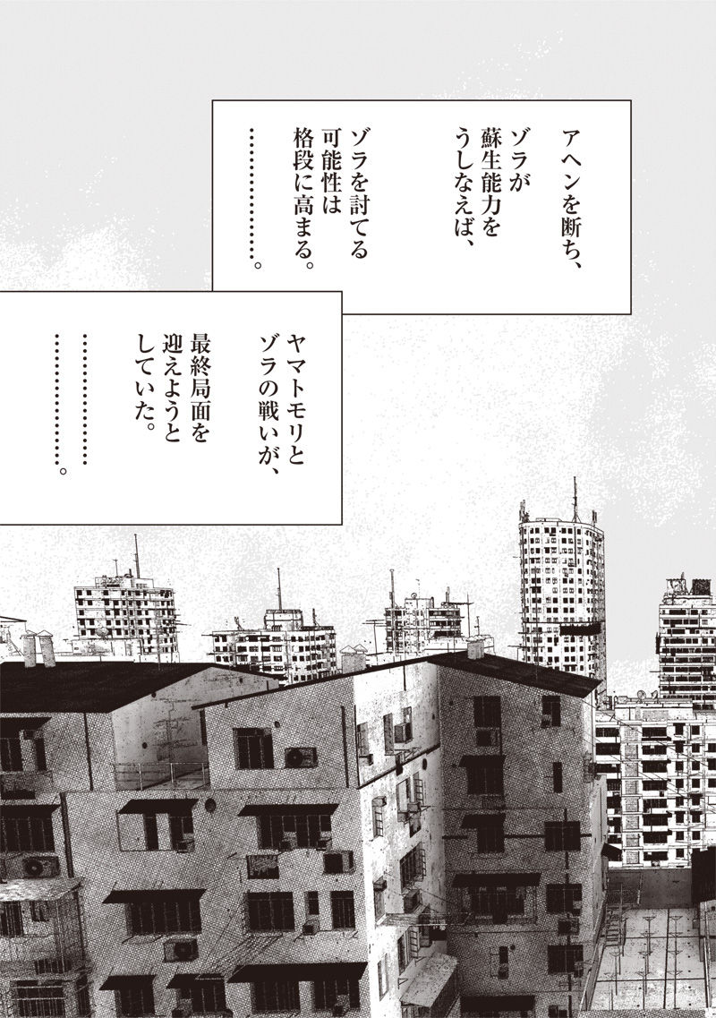 超人Ｘ - raw - 第49.1話 - https://jpee.aabb.to/JPEE/46198/2pyg1ry0a41.jpg